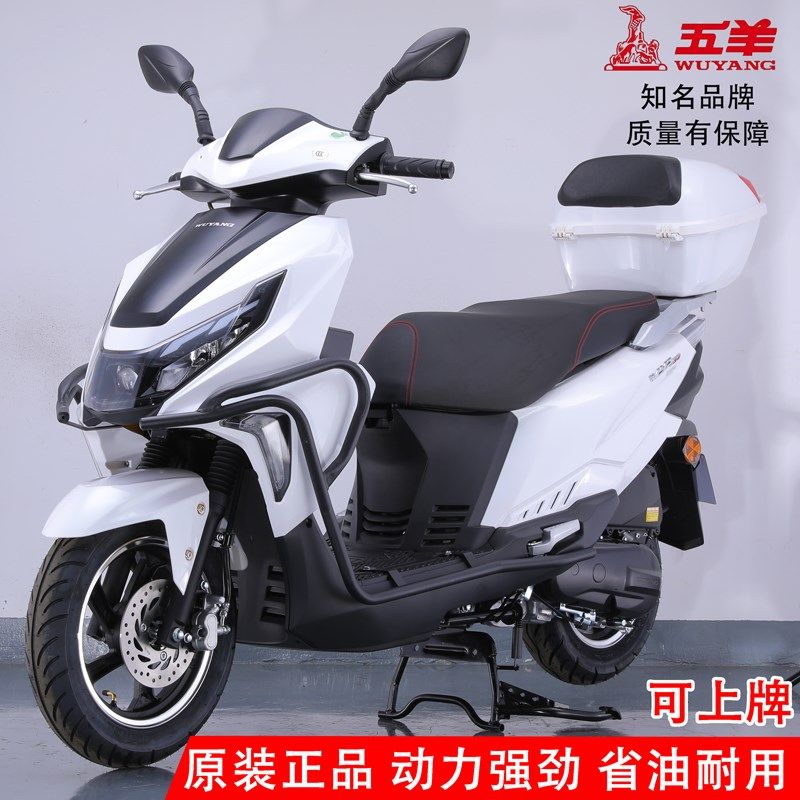 速发踏板车摩托车燃油全新款UY可上牌电喷省油整车外卖车