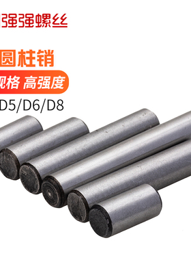 速发D5D6D8D112GB11 圆柱销/圆销/处钢/45#子淬火热销理直杆销