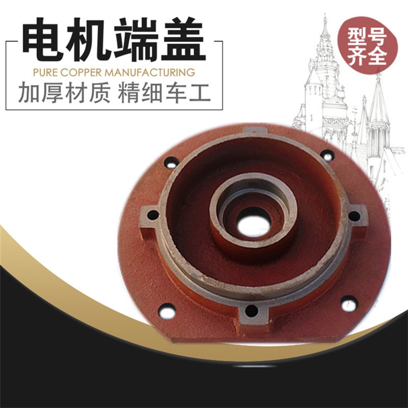 速发YE2端盖80三相立式立盖前盖法兰盖0.55千瓦-0.75KW挡盖铸铁盖