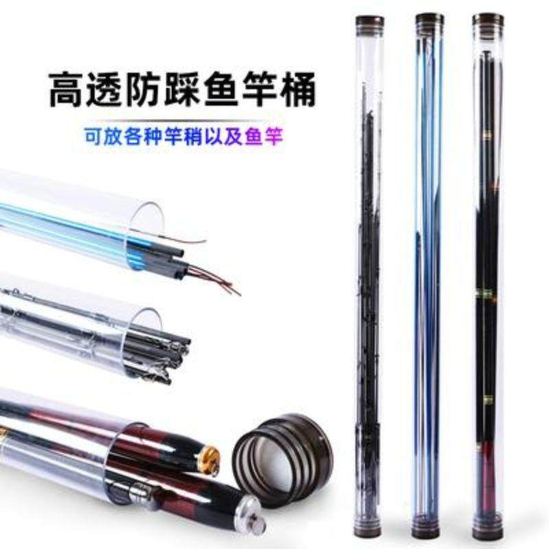 速发杆桶路保竿桶桶筒亚鱼杆筒钓护桶配节透明收纳桶,户外/登山/野营/旅行用品,其他垂钓用品,淘宝优惠券,粉丝福利购,淘宝优惠卷
