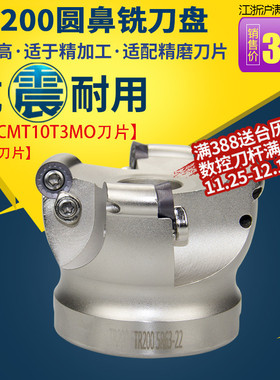 速发数控加工中心刀具TR2C0平面铣刀盘装R0钨钢铣刀片木工铣刀珠