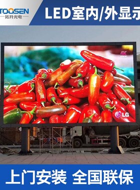 速发室内室外全彩显示屏p1.25会1.8p2pp4p议室高清大屏幕防外户水