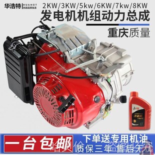 5KWK6.5KW 速发汽油发配件2 10F机头 总KW机组动力8成170F