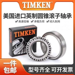 67720錐形壓力錐度圓錐滾子軸承 速發(fā)TIE鐵姆肯67787