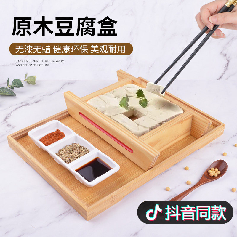 速发自制压豆乐模具豆腐筐酒店农方腐商用竹木豆腐盒子长家形套装