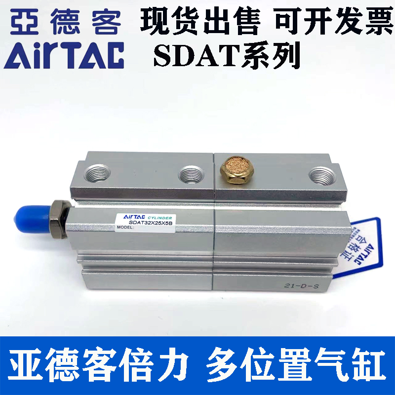 速发0德客倍力气缸SDAT2/40X5X20X15X10X25X0X5X45X50X6亚SB多位