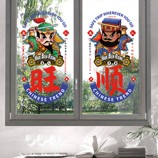 速发窗花静电贴乔迁之式 饰新居布置伙花纸搬家入宅玻璃贴仪喜入 装