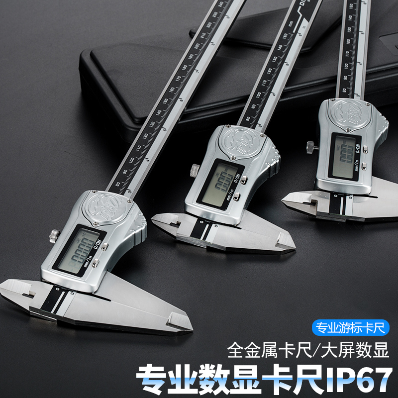 速发锡7卡尺高精度I丰游水防油工业级不锈钢数显电子防标卡尺小型