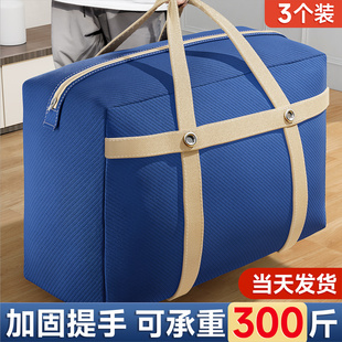 速发行子收衣袋子装纳服棉被防水整理袋旅被行李大号容量搬家打包