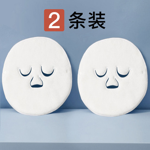 速发热敷毛巾敷脸肤面罩脸部蒸汽灌巾面部蒸罩湿敷院脸巾