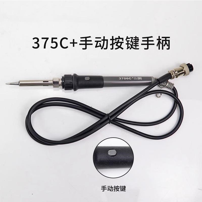 速发75A 75B+75C+自动出锡焊 烙铁 出锡导管台配铁烙件