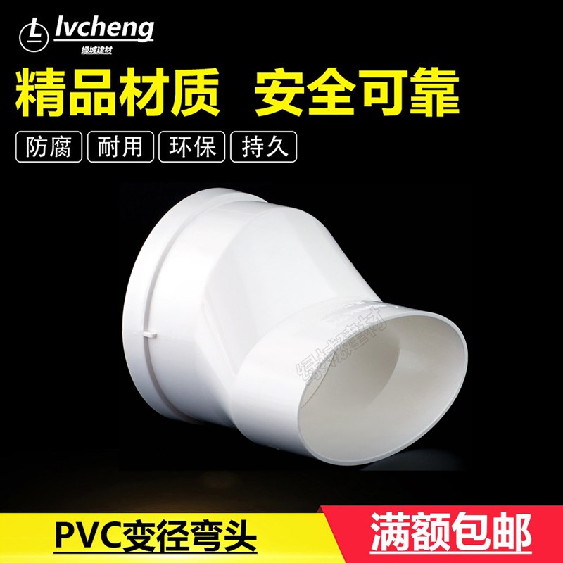 速发大VC110扁变圆偏心移小头 扁变圆直接 马桶P位偏心直接