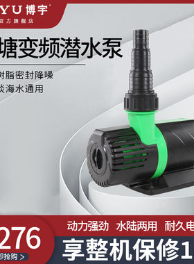 速发博宇鱼池水艺潜园泵循环过滤泵山功率鱼缸景观喷泉假大XL抽水