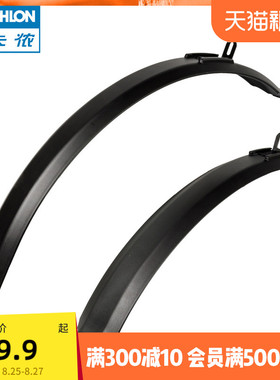 速发 山地车行自车通用前后挡件板配泥防泥挡板OVB2