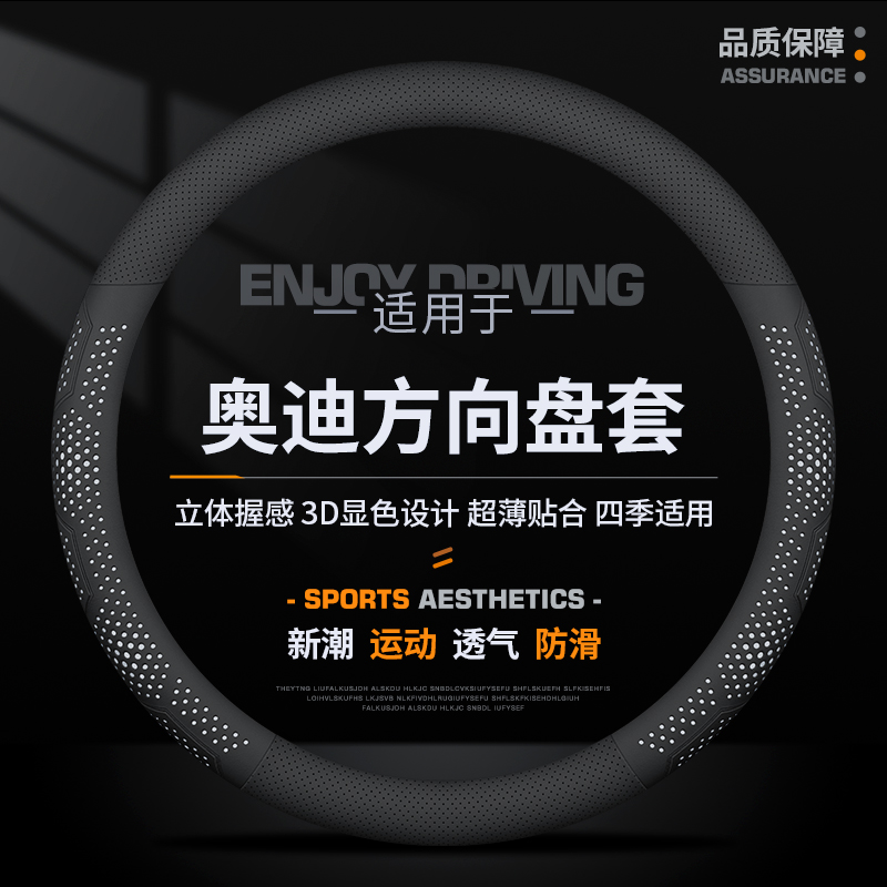 速发适用于2把款方向盘套Q5L A4L A AQL 6 Q2L  Q7 A74套
