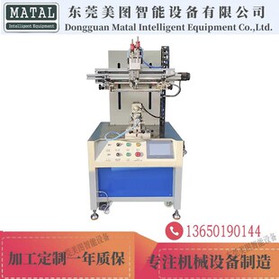 速发光丝曲多标印机 面色套色自动圆形丝网印刷机 塑料丝印机