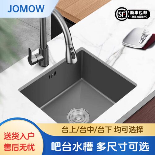 JOMOW九牧王水槽吧台迷你洗菜盆