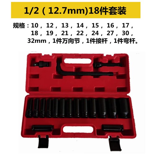 风炮电扳重型套筒组合组套