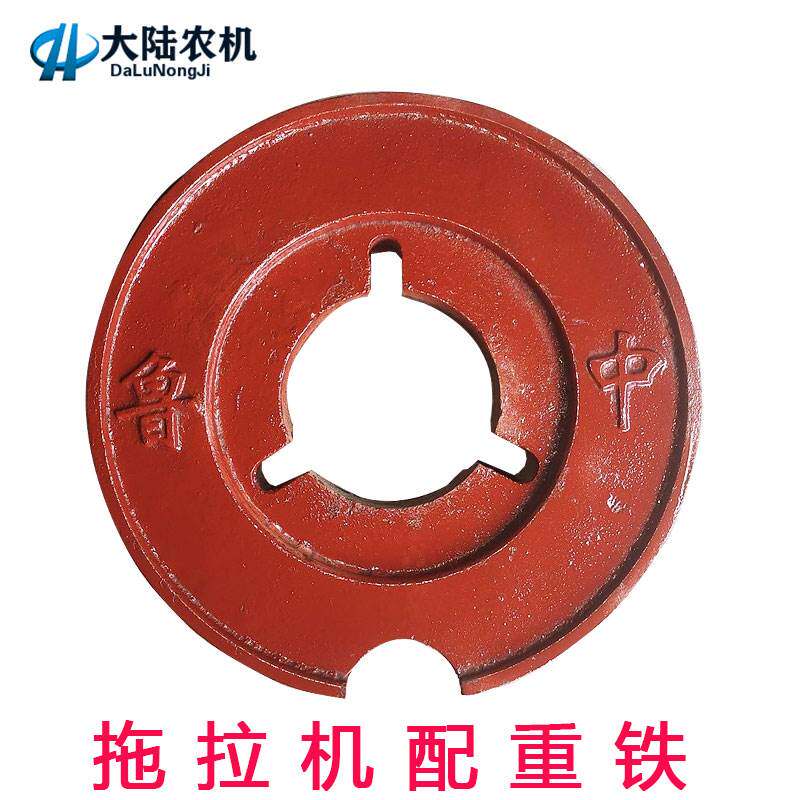 时风鲁中石家庄江同小四轮拖拉机配重铁 单缸柴油机后轮配重块