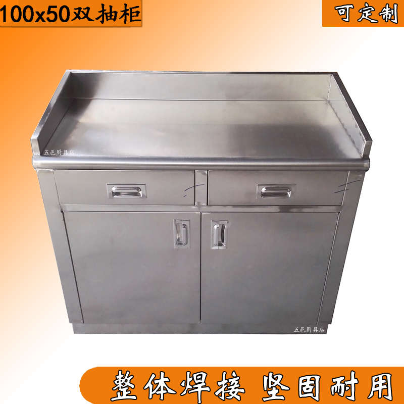 不锈钢餐柜灶台炉柜茶水柜抽屉柜配餐柜操作台碗柜保洁柜碟柜橱