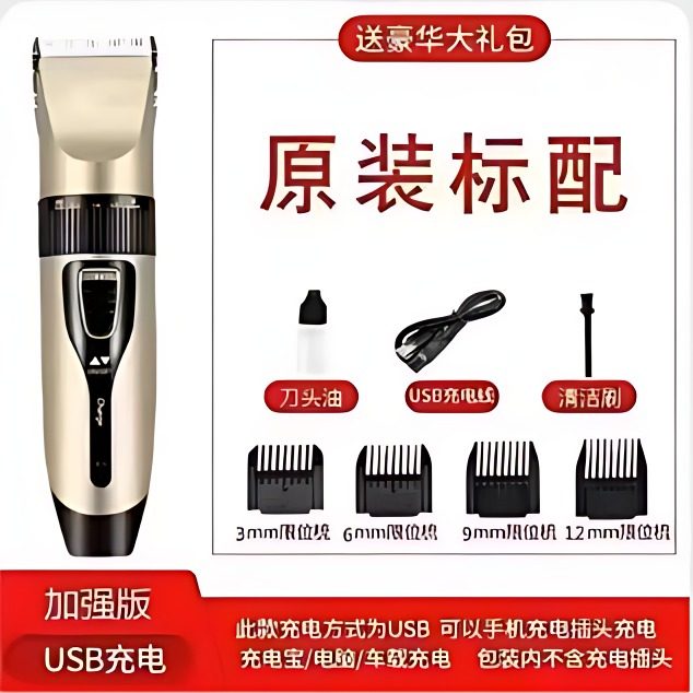 原装新款剃头刀电动电推子理发器电推剪剃光头神器剪头发静音通用