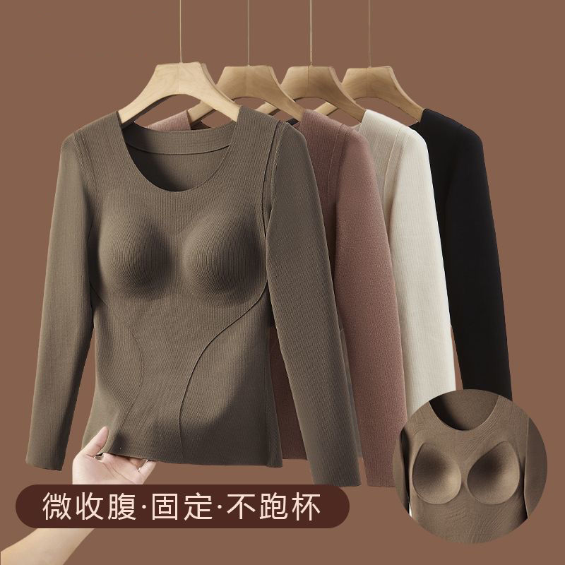 秋冬季无痕保暖内衣长袖款秋衣打底衫加厚带胸垫一体式保暖上衣女