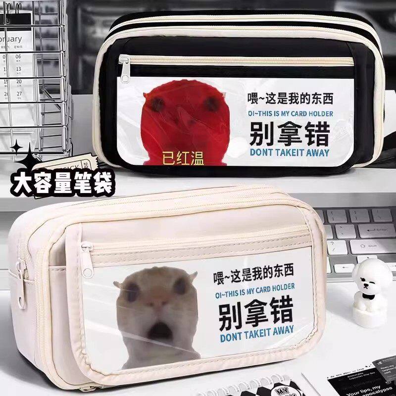 笔袋大容量初中女生男孩文具盒歪嘴小猫多层搞怪收纳抽象铅笔盒