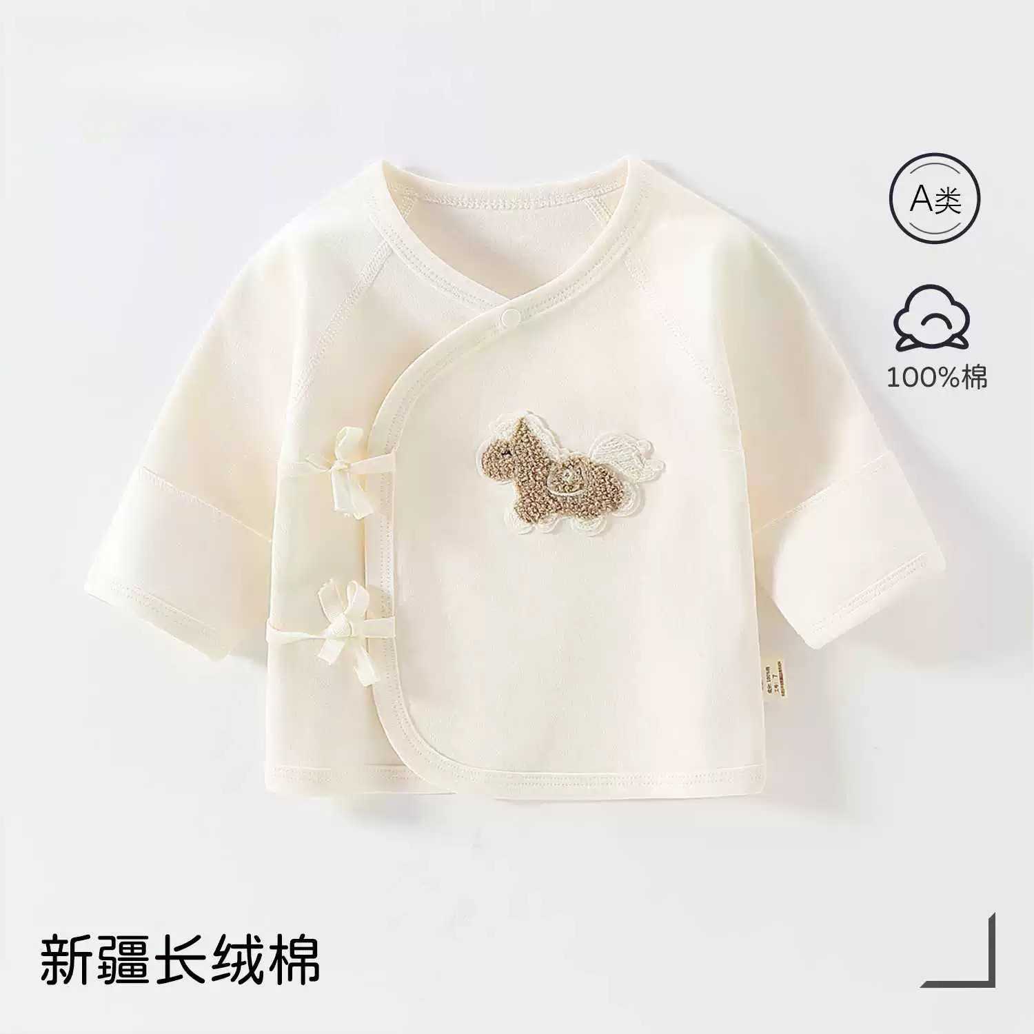 新生儿婴儿纯棉半背衣a类宝宝无骨春秋款上衣衣服和尚服婴童