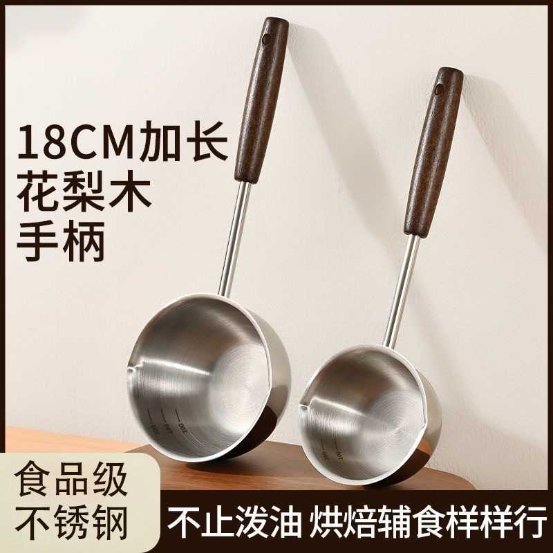 不锈钢泼油锅奶锅加厚家用商用热油小锅烘焙日式淋油锅迷你锅