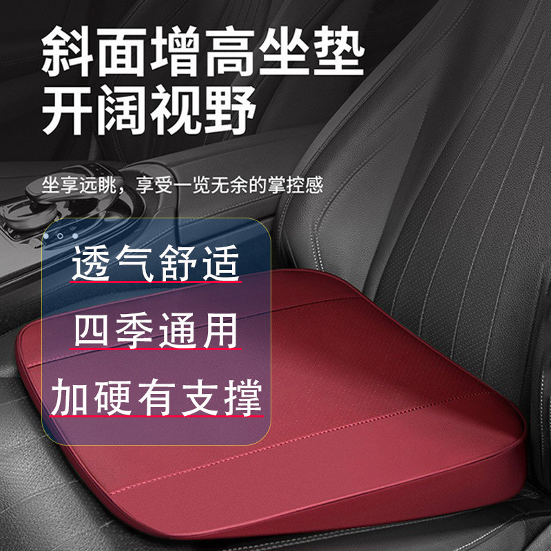 汽车增高坐垫主驾驶斜面垫加厚加硬小个子学车驾照不塌陷座垫透气