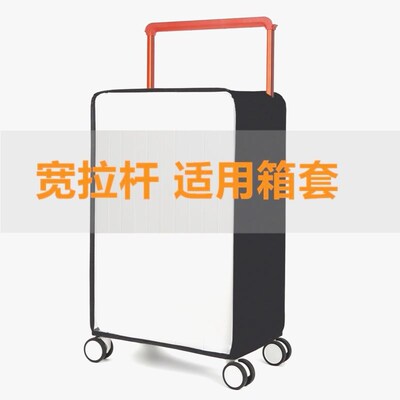 宽拉杆箱保护套旅行行李箱防尘防水罩20/22/24/26寸防摔耐磨箱套