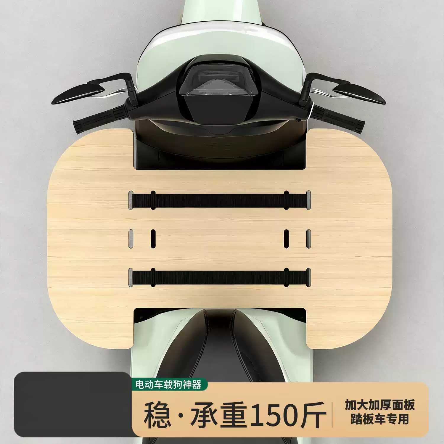 电动车带狗狗神器延长板大狗坐电瓶车加宽踏板带宠物外出坐板便携