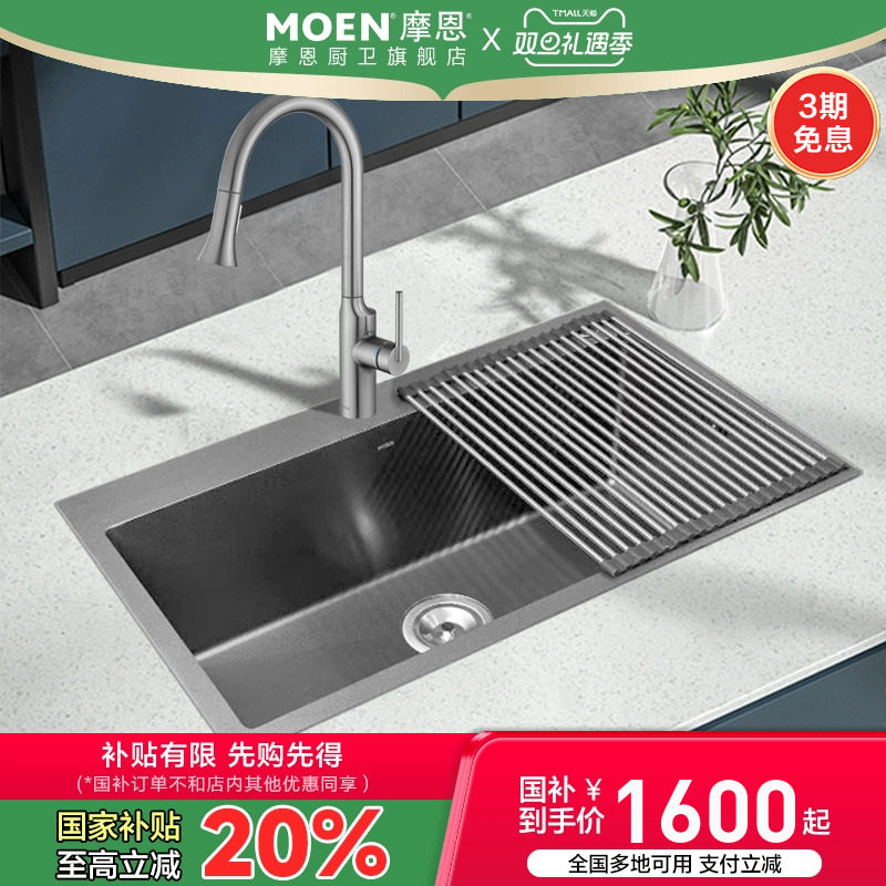 政府补贴门店款摩恩纳米水槽不锈钢加厚台下盆大单槽枪灰色75613