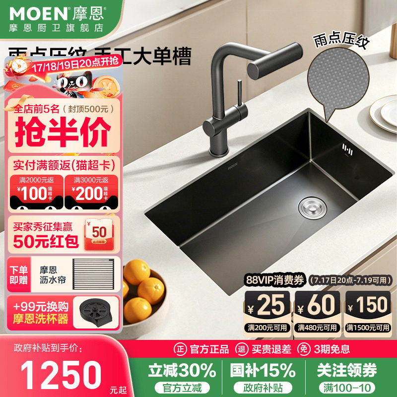 摩恩枪灰色水槽纳米压纹手工大单槽厨房不锈钢洗菜池台下盆套装