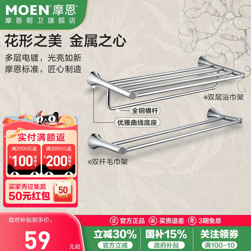 摩恩卫生间浴巾架浴室单双杆毛巾置物架卫浴五金挂件套装铜ACC17