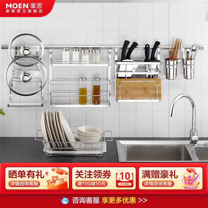 摩恩厨房置物架304不锈钢壁挂厨房五金挂件厨具收纳挂架锅盖架