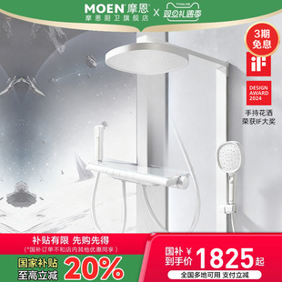 摩恩卫浴恒温花洒套装 淋浴家用全套洗浴淋浴器冷热浴室喷头四功能