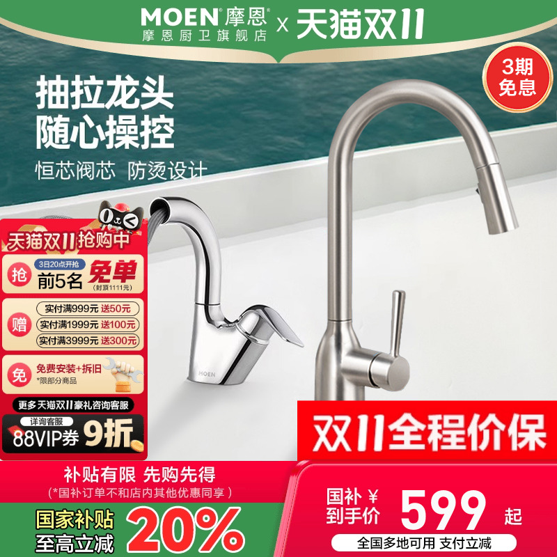 随心抽拉 精准回位