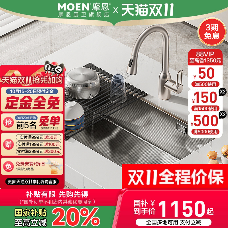 摩恩手工单槽304不锈钢