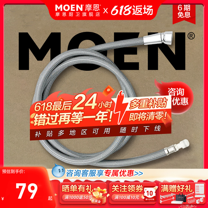 MOEN摩恩厨房面盆水龙头配件进水软管抽拉龙头抽拉软管/喷嘴配件