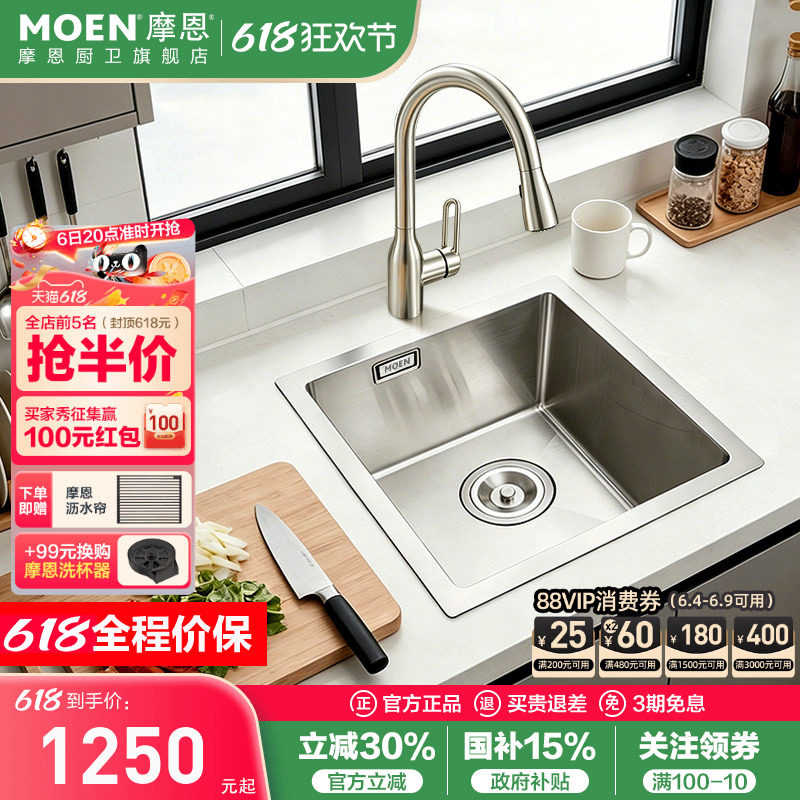 政府补贴摩恩厨房水槽台下小户型不锈钢单槽家用吧台小水槽27533