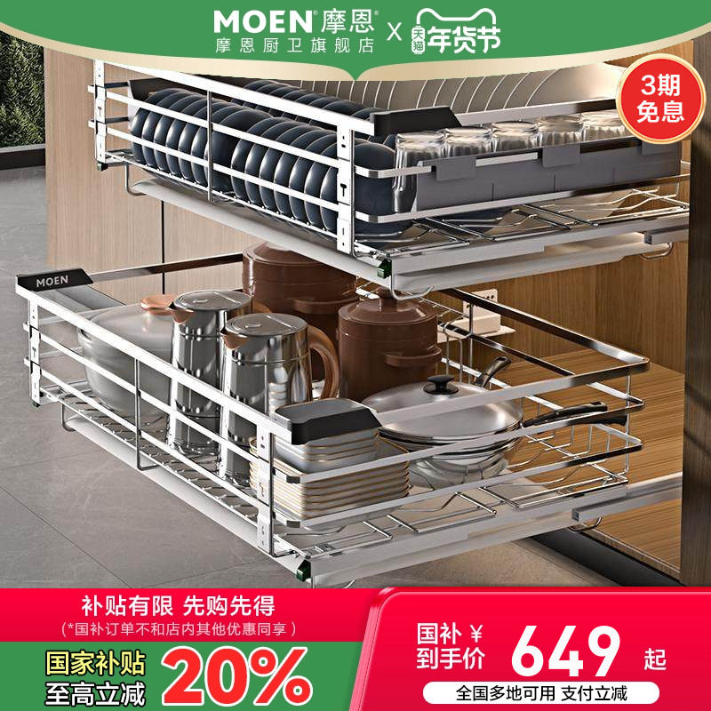 摩恩厨房304不锈钢拉篮橱柜碗碟碗架收纳双层阻尼缓冲碟架橱柜篮,家装主材,拉篮,淘宝优惠券,粉丝福利购,淘宝优惠卷