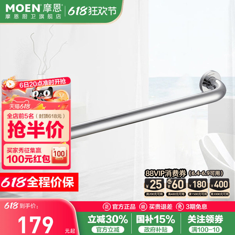 摩恩卫生间浴室安全扶手浴缸老人扶手防滑防摔把手卫浴五金挂件铜