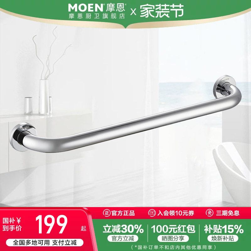 摩恩厕所卫生间扶手浴室浴缸扶手老人防滑防摔卫浴五金挂件防滑摔
