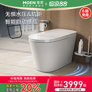 摩恩新款 家用低水壓 智能馬桶坐便器全自動腳感沖水翻蓋一體式