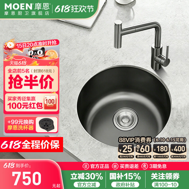政府补贴摩恩枪灰色纳米圆形水槽吧台单槽304不锈钢岛台下盆70033