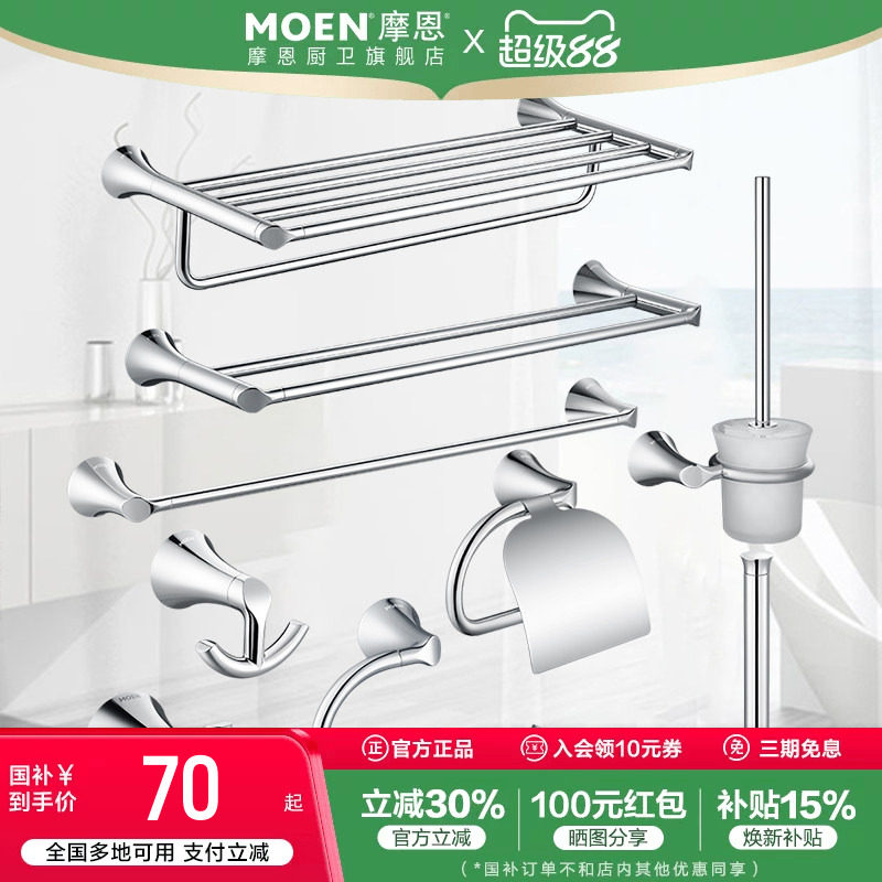 摩恩卫生间浴巾架浴室单双杆毛巾置物架卫浴五金挂件套装铜ACC17