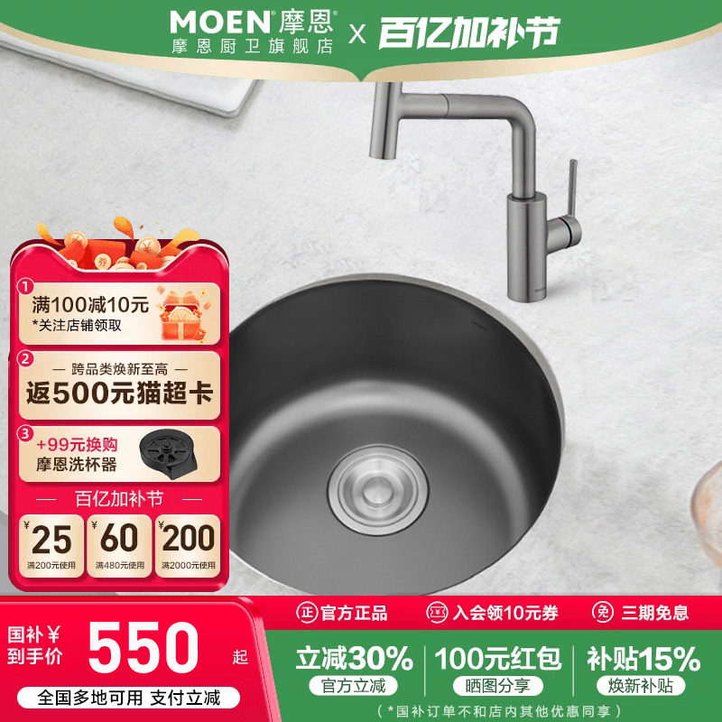 政府补贴摩恩枪灰色纳米圆形水槽吧台单槽304不锈钢岛台下盆70033