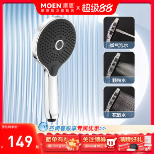 摩恩通用增压花洒喷头淋浴洗澡神器热水沐浴室莲蓬头户外手持家用