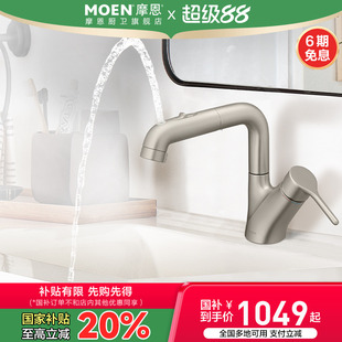 水龙头冷热两用面盆洗手池台卫生间浴室 政府补贴摩恩洗脸盆抽拉式